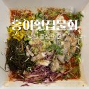 홍이횟집물회