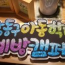 나만의 토탈공예 소품만들기 이미지