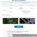 송호 졸음쉼터 화장실 | 무주 덕유산 여행, 성수기 곤도라 사전예약 방법과 방한용품 추천 그리고 향적봉 상고대 눈꽃 산행 후기