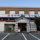 황제해물선해물칼국수 일산대게애니골직영점 이미지