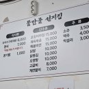 물만골선지집 이미지