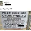 일본어과외 이미지