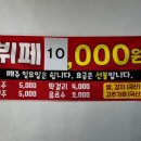 금남한식부페 이미지