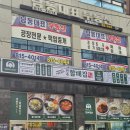 3공단2로-29 | 인천 국밥 맛집 전주할매집 남동공단점 후기