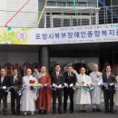 포항시 장애인 종합복지관 이미지