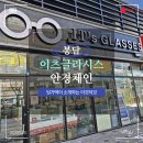 이츠글라시스안경 이미지