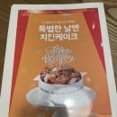 바른치킨 부산남천점 이미지