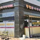 모다아울렛 A동 앞 | 🍽 북항 모다아울렛 근처 한식뷔페, 대선 날 가족 외식 후기
