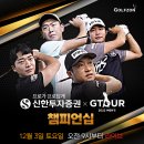 S골프존 이미지
