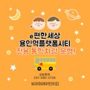 신세대어린이집 이미지