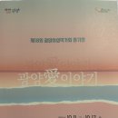 광양여성작가회 정기전 이미지