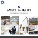 나노가스 | 나주역자이 리버파크 싱크대코팅, 포세린타일 나노코팅 시공 후기!