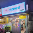 잼잼마켓검단 네이버블로그