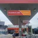 해피주유소 이미지