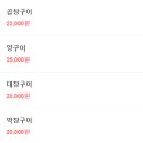 상봉이주곱창 이미지