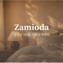 자미와침구 | [역대급 최저가] 자미오다 차르르&사르르 쿨맥스 냉감 이불 46% 할인, 역대급 가격에 직접 써봤습니다