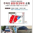 (주)화성부동산중개법인 이미지