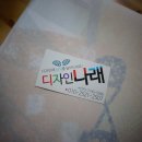나래현수막