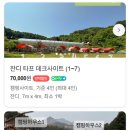-가평- [녹천캠핑장] 가평 글램핑 후기