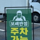 보배반점전주평화점