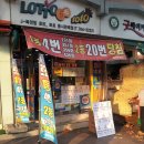 대박로또 이미지