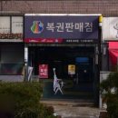 프로토 포이점
