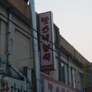 맛스넥하우스 이미지