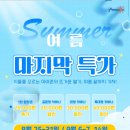 라인댄스㈜ | 당진 고기 구워 먹는 워터파크 아마존 아쿠아 파크 (여름 마지막 특가 행사 중)