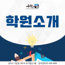 수학의힘학원 네이버블로그