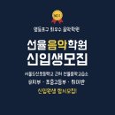 도담음악교습소 이미지