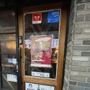 양산차 수리맨 | 양산 물금 플로어힌지 교체 출입구 가마찌도어 수리 후기 1편