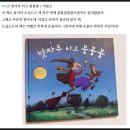 단비도서관 | 단비책, 629 | 화분을 키워주세요 / 웅진 그림책