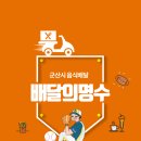 군산농협 경암지점 이미지