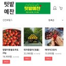 금강야채과일 이미지