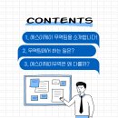 에스이제이