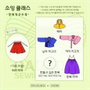 한복반(기초) 이미지