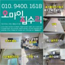 한들물빛도시 하늘채아파트 앞 | 한들물빛도시하늘채 아파트, 문틀 몰딩, 문선 들뜸 완벽 보수 후기