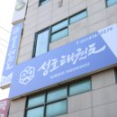 신나는태권도장 네이버블로그