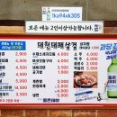대천대패삼겹