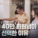 린스트라우스 한화(37658) (옥외1) | 동탄필라테스 메디앤컬필라테스 동탄점 주차 안내 가격 확인