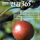 KBS건강365 월간지에 수록 이미지