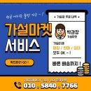 용산가설재 이미지