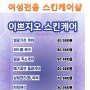이쁘지오스킨케어