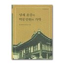 연원
