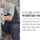 대광자동차공업사 이미지