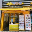 좋아다방 | 의왕 오전동카페 빽다방 의왕서해그랑블점 신메뉴 후기