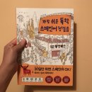 스페인어 책, 포르투기스 책, 옷가지 팔아요 :) + 파리 교통카드 나비고 팝니다 이미지