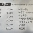향촌흑염소완주점