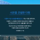 시온건설(주)