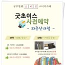 르하임스터디카페 파주산내점 이미지